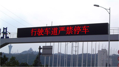 室外P10单色LED显示屏