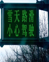 室外P16双色LED显示屏
