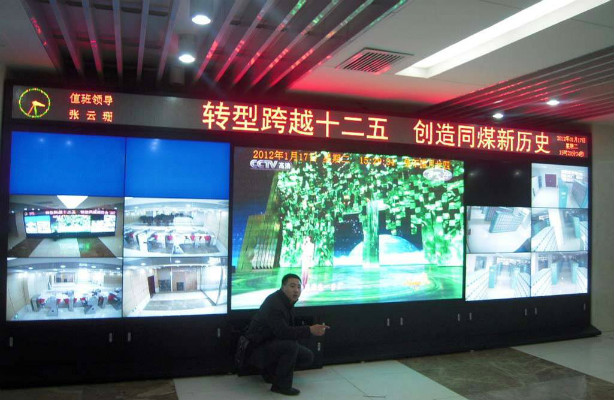 山西同煤集团LCD液晶屏幕