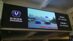 石家庄汽车站LED显示屏